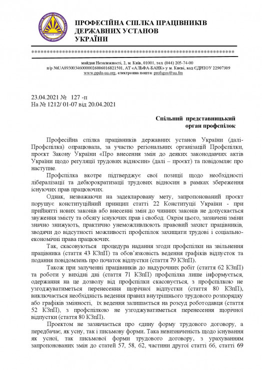 5388нДокумент Microsoft Office Word 5 001