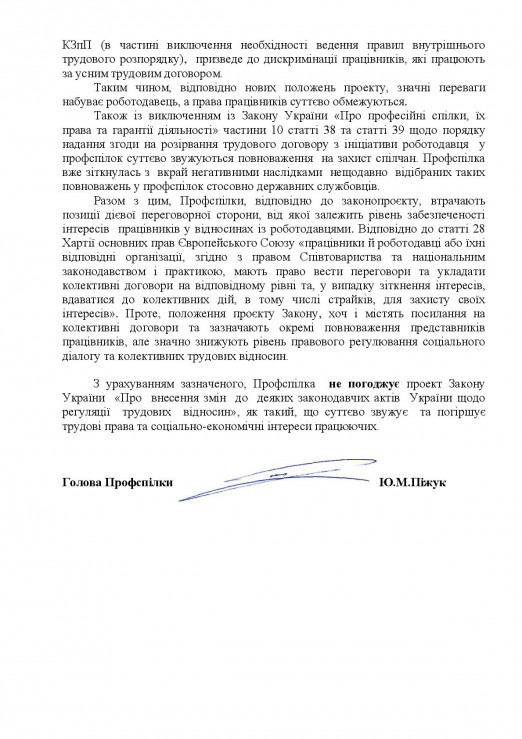 5388нДокумент Microsoft Office Word 5 002