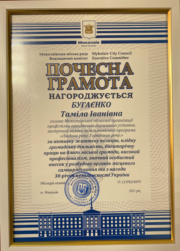 mykoldidzhestnag31082021