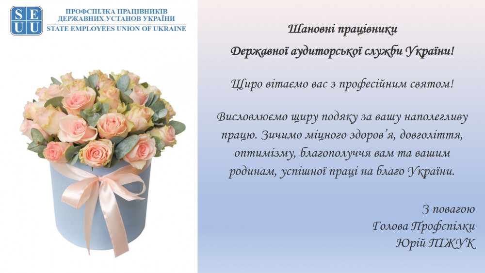 vitannjaaudytsluzhba2022