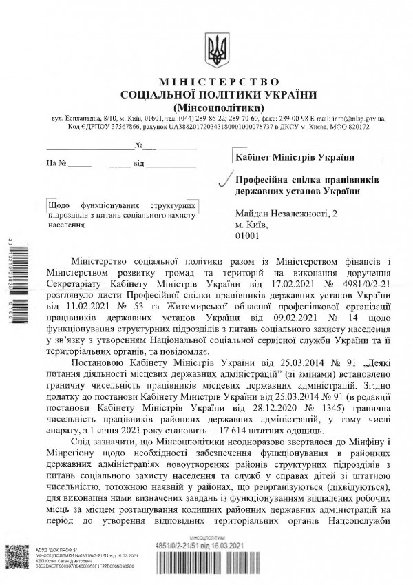 Лист Житомиру 001
