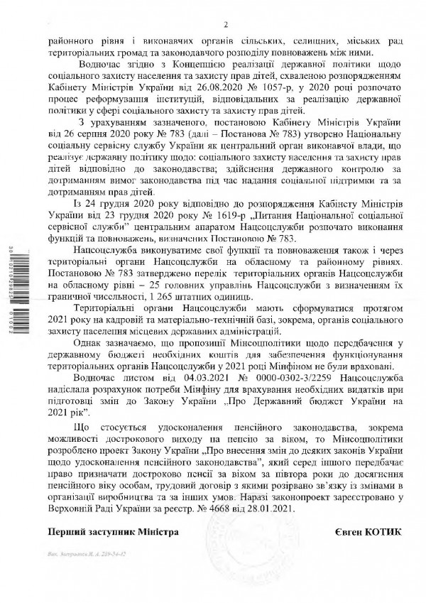 Лист Житомиру 002
