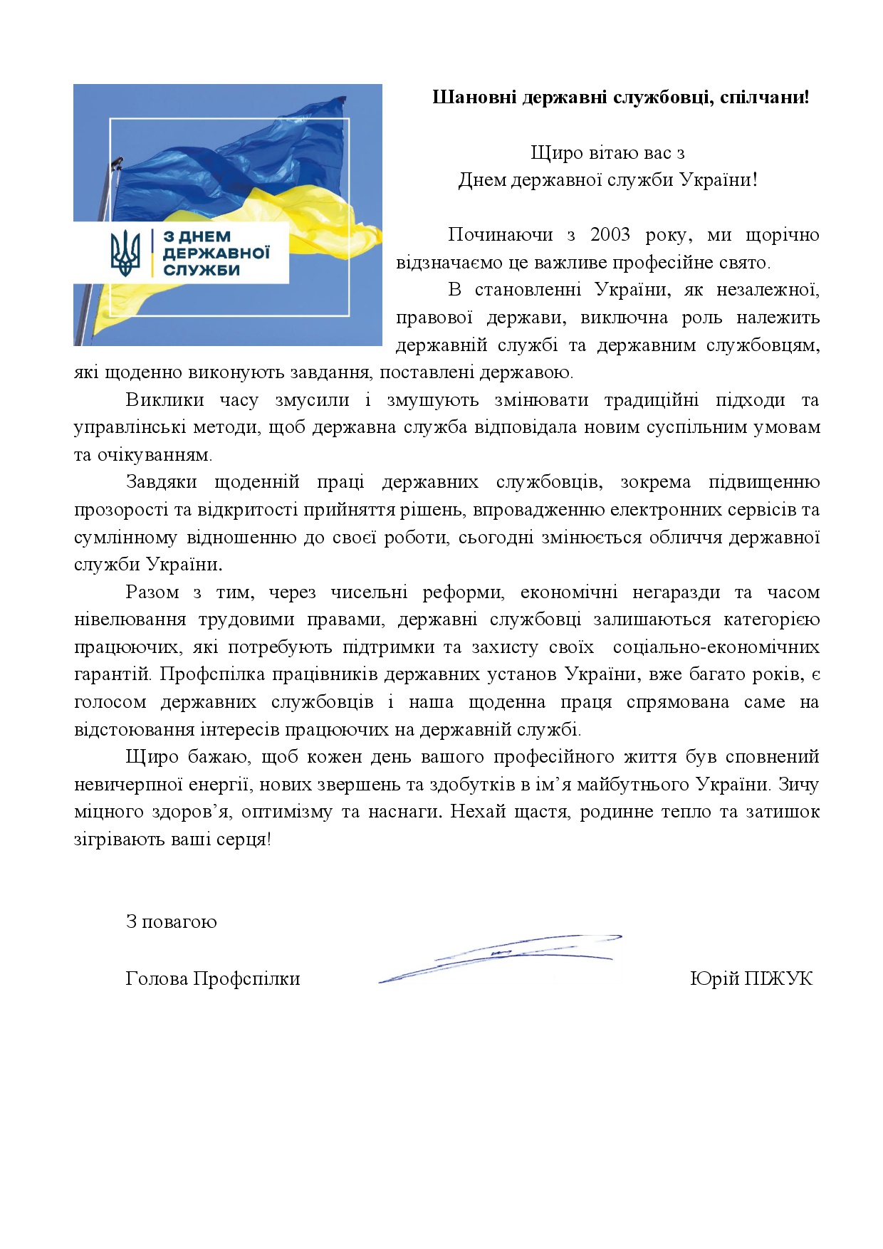 vitannjaderzhsluba