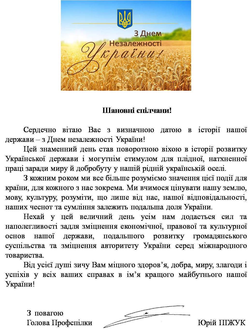 незалежніть 1